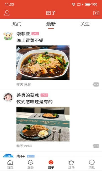 遵化生活圈下载 v7.1.0 0