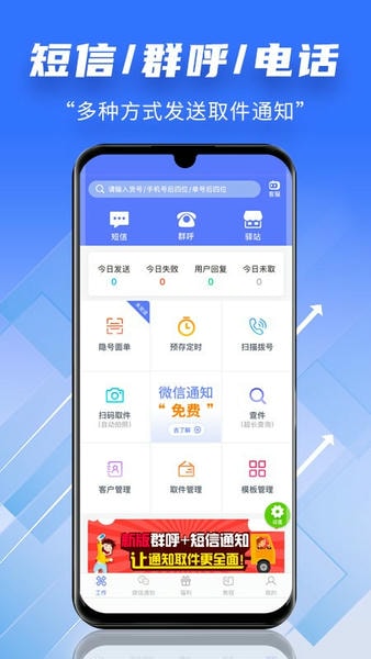 快递员小扁担下载 v4.5.0 0
