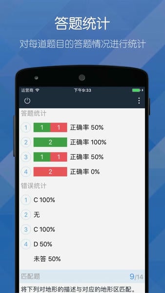 磨题帮下载 v1.2.155 2