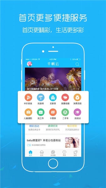 爱武隆下载 v10.1.10 2