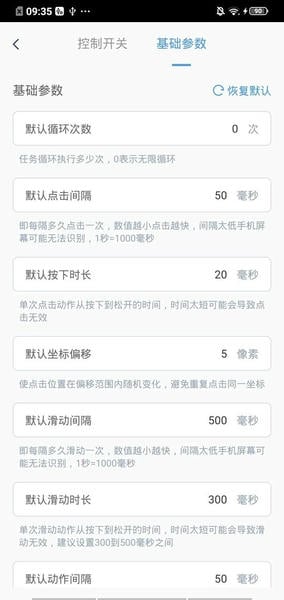 闪指连点器下载 v3.2.5 0