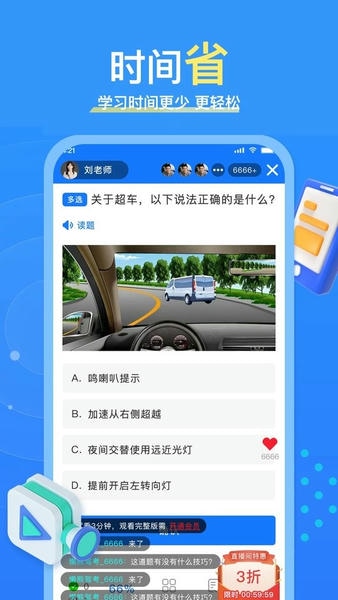 懒熊驾考下载 v1.4.0 2