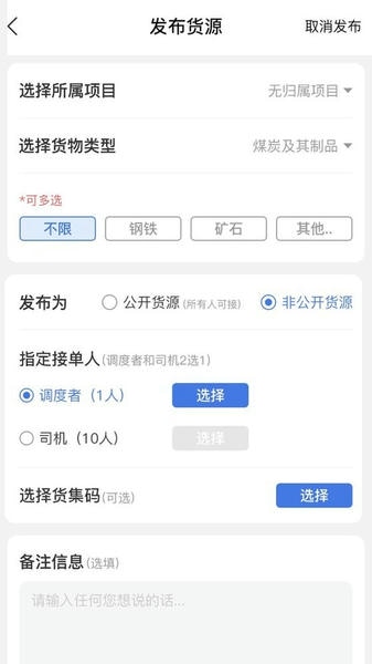 超好运货主版下载 v2.2.27 2