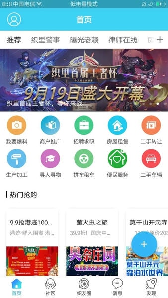 大织里下载 v5.38 2