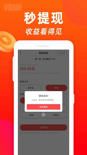 辣椒短视频下载 v2.3.1 2
