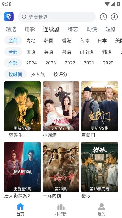 雷龙影视下载 v1.9 2