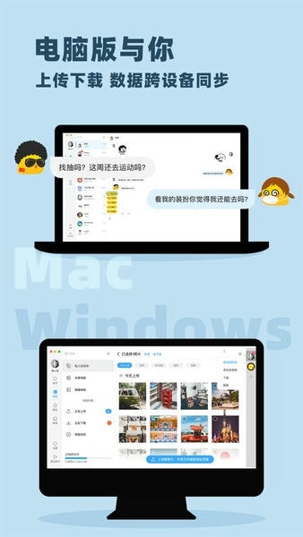 与你下载 v4.8.7.1 1