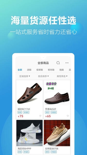 新款网下载 v2.4.5 2