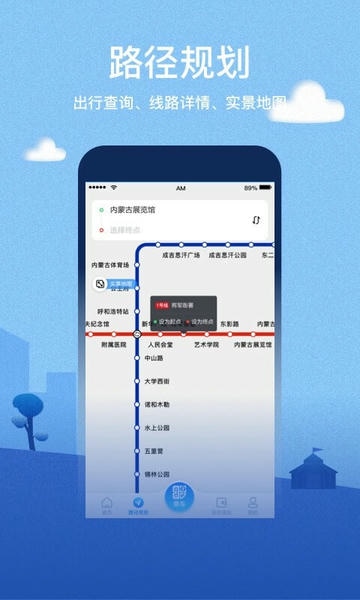 青城地铁下载 v4.4.7 1