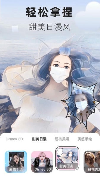 动漫头像生成器下载 v1.0.8 1
