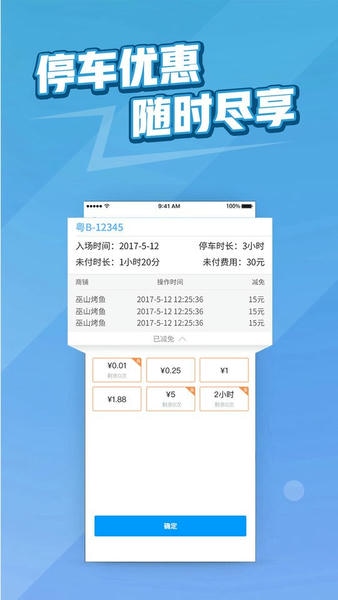 捷易商下载 v2.8.0 3