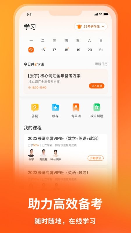 启航教育下载 v5.9.7 1