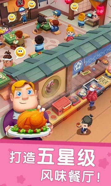 国际料理主厨下载 v9.89.99.00 0