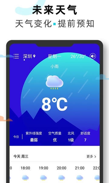 海拔GPS定位仪下载 v3.9 0