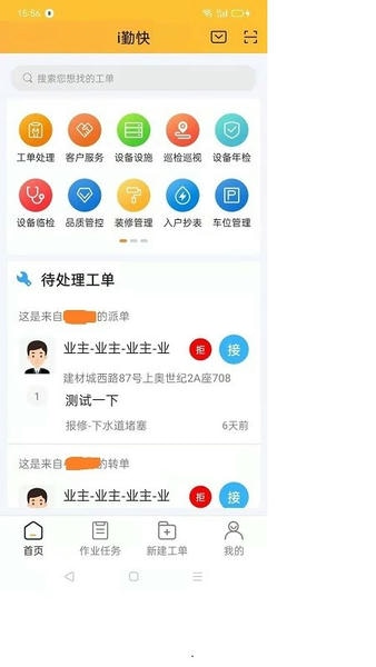 i勤快下载 v3.9.21