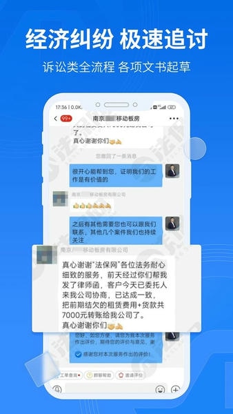 法保网下载 v8.0.8 0
