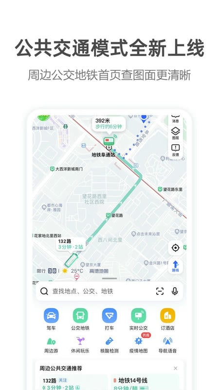 高德地图谷歌版下载 v16.07.2.1026 0
