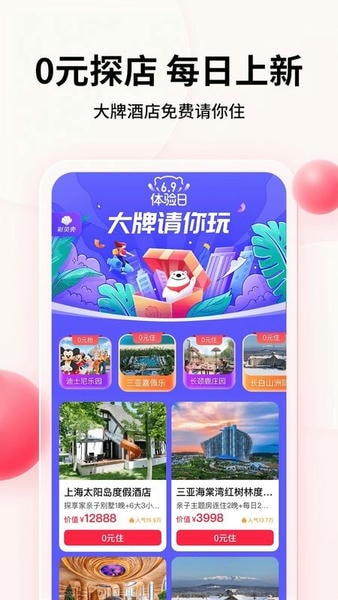 彩贝壳下载 v5.9.1 2