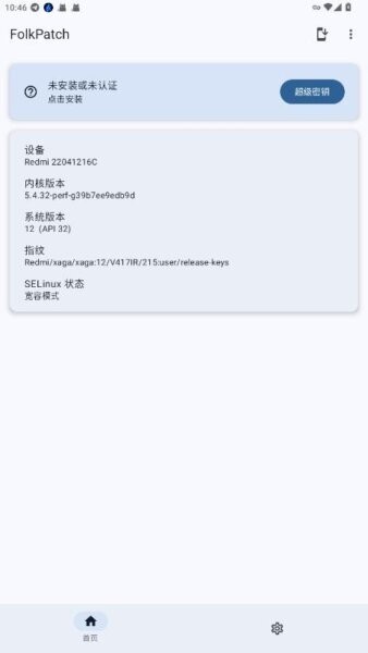 FolkPatch下载 v1.5.3 0