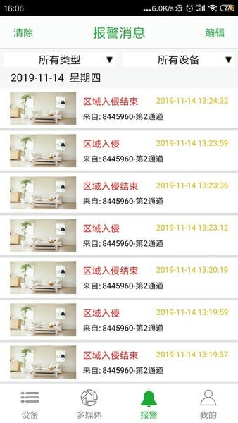 Seetong下载 v8.3.6.4_0802 1