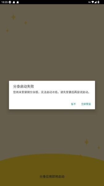 和平精英冰焰直装下载 v3.8 1