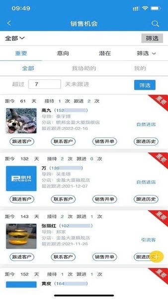 鹏邦门店下载 v9.11