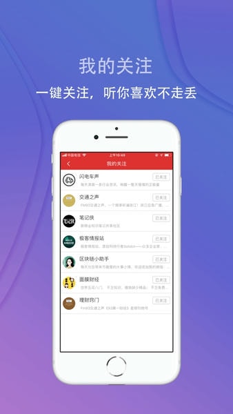 乐听头条下载 v3.3.6 2