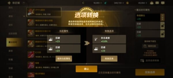dnf韩服手游破解版下载 v36.5.0 4