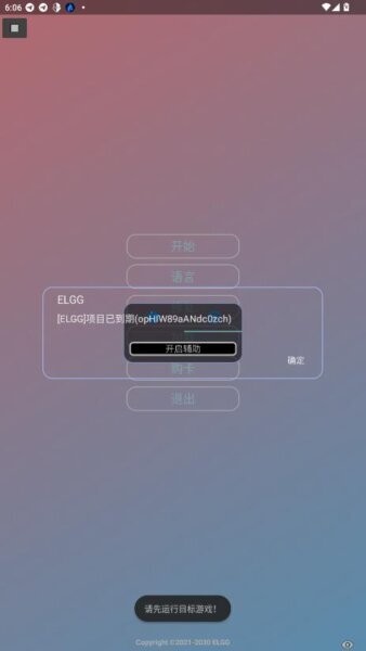 小王修改器免费版下载 v1.2.6 0