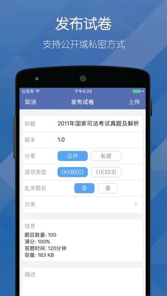 磨题帮下载 v1.2.155 1