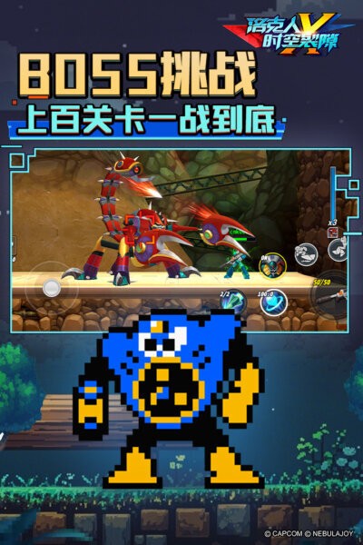 洛克人时空裂隙下载 v1.1.0 0