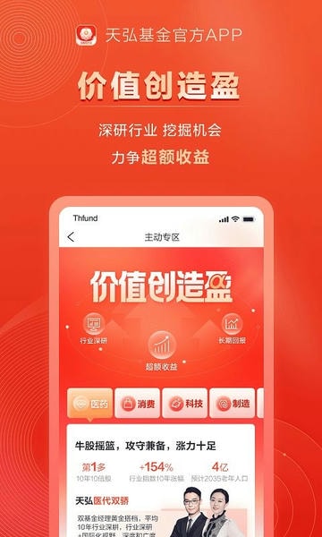 天弘基金下载 v6.9.13.33592 0