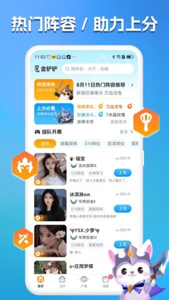 兔小铲下载 v1.2.8 1