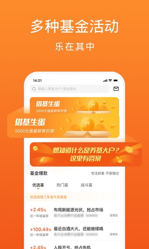 金基窝下载 v4.5.32 1
