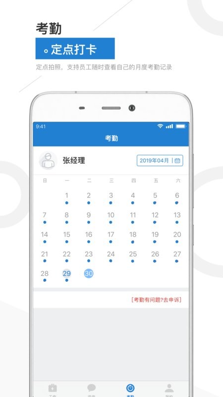 金盟管家下载 v1.6.5 1