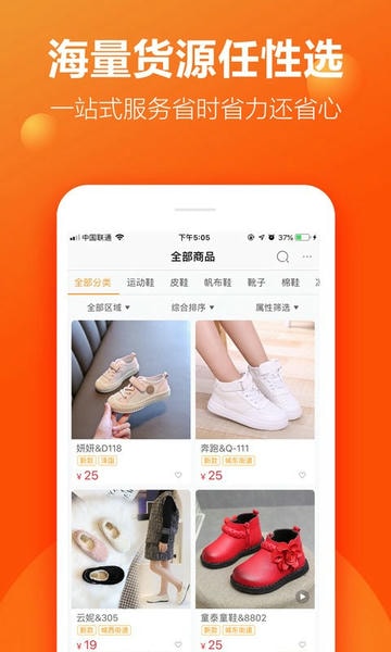 二童网下载 v2.4.5 1
