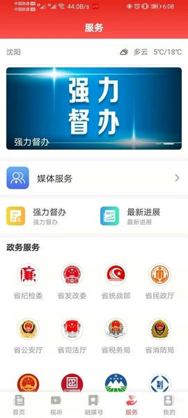北斗融媒下载 v3.8.6 1
