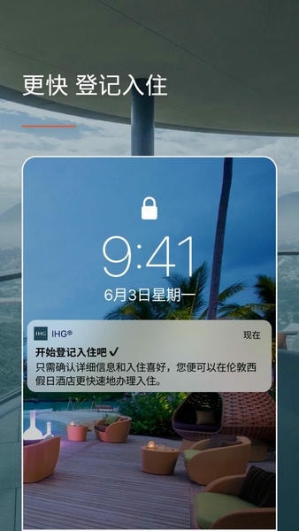 IHG优悦会下载 v5.87.0 4