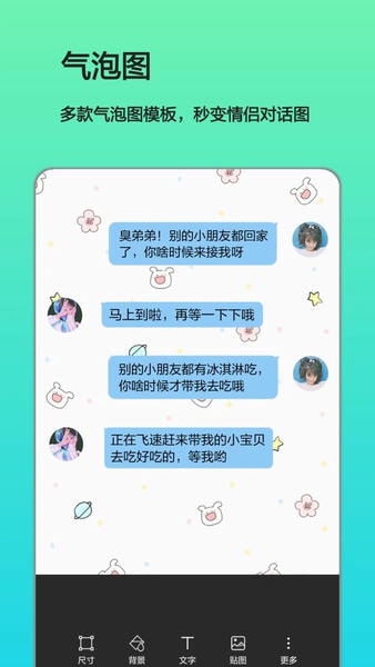 文字图片制作下载 v1.9.8 1