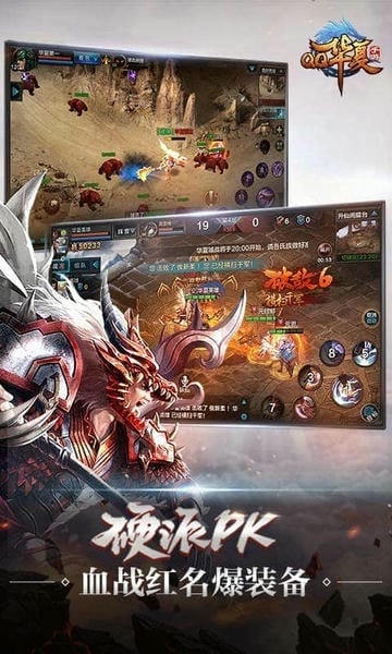 QQ华夏下载 v6.2.1 4