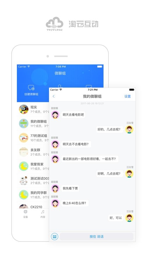 淘云互动下载 v2.22.81 2