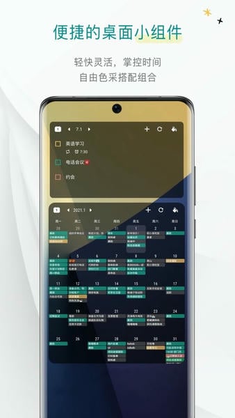 Todo清单下载 v4.4.1 2