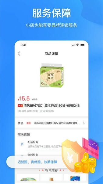 拼便宜下载 v6.53.0 1