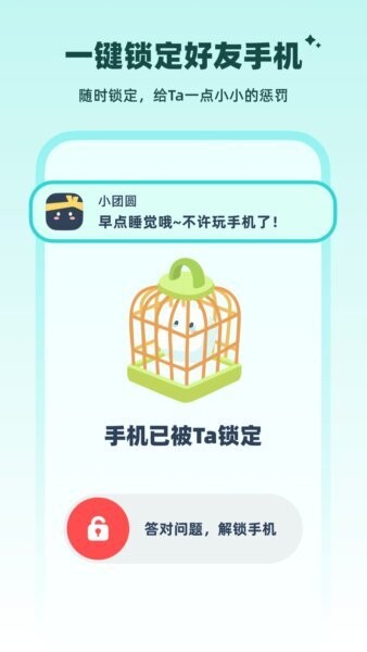 LinkUp下载 v1.4.0 3