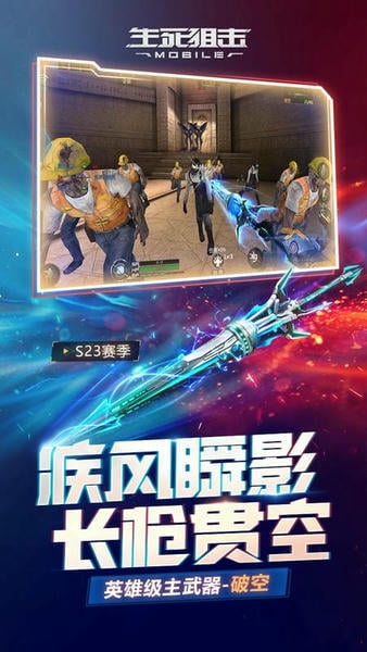 生死狙击下载 v8.22.3 0