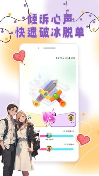 适遇下载 v1.0.6 2