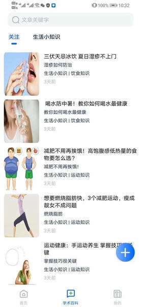 全球药研资讯下载 v2.6.1 1