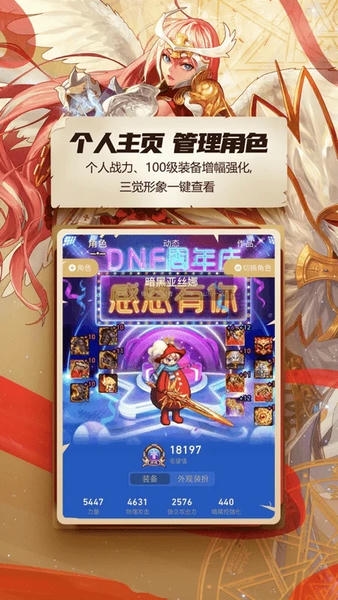 DNF助手下载 v4.6.0 1