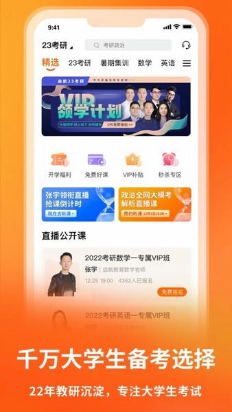 启航教育下载 v5.9.7 3