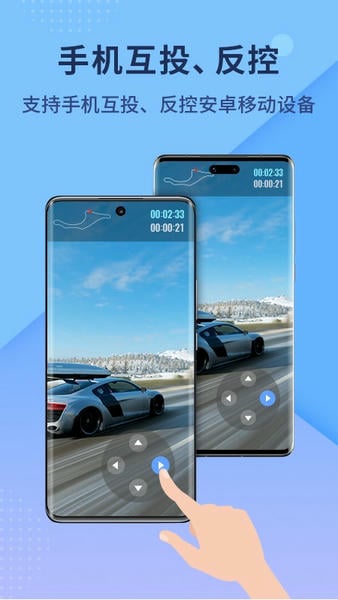 傲软投屏下载 v1.8.30 1